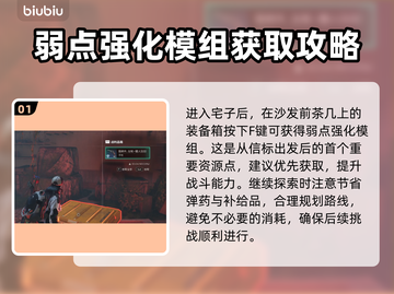 七日世界🔥腐烂庄园宝箱位置全揭秘🎉截图2