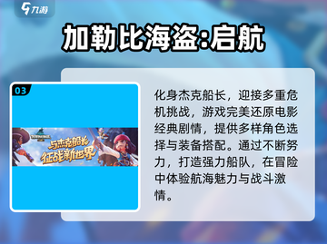 2022最受欢迎🎉开船游戏🔥免费玩截图4