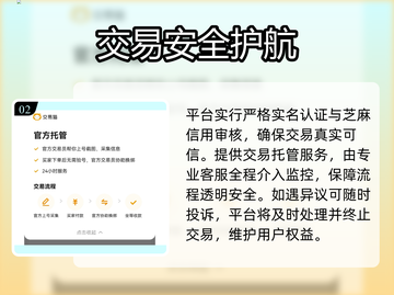 🔥账号交易避坑指南💥安全到账秘籍！截图3