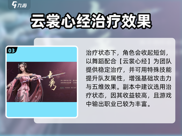 剑网3无界🔥角色选择推荐来啦！新手必看👇截图4