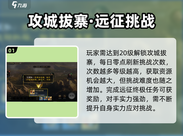 三国谋定天下远征攻略🔥轻松制霸战场！🎮截图2