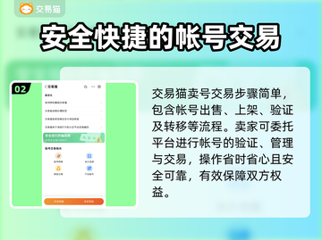 王者荣耀卖号平台大揭秘！🔥安全靠谱的都在这📍截图3