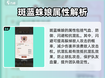 我的门派妖族灵宠属性大揭秘🔥游戏必备！截图5
