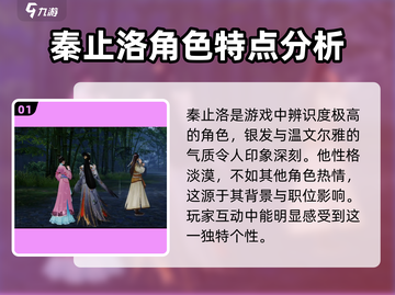 浮生忆玲珑🔥秦止洛真实身份曝光，游戏剧情大反转！截图2