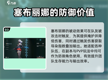 少女前线2🔥塞布丽娜强度爆表，必备角色不容错过！截图4