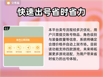 明日方舟🔥账号交易哪里靠谱？卖号必看！截图3