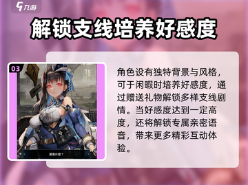 胜利女神：新的希望上线时间⚡玩家必看🔥截图4