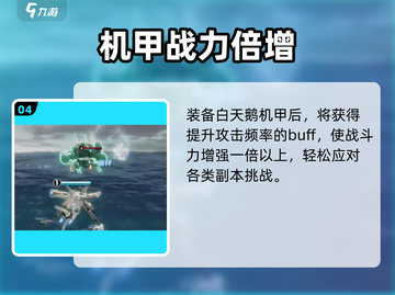 《艾塔纪元铃兰强度爆表！💥》截图5