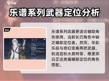 鸣潮🔥异响空灵武器几星？游戏玩家必看！截图5