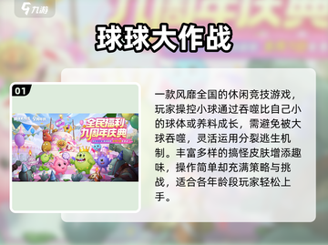 🔥2025最爽吞噬手游TOP榜！💥截图2