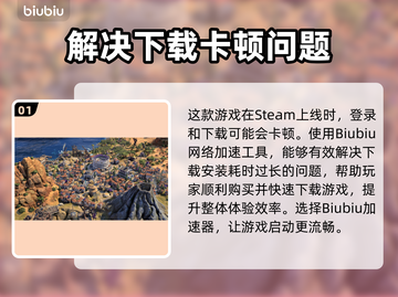 文明7🔥加速器推荐，玩游戏必备！🎮截图2
