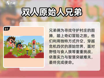 🔥2025兄弟必玩手游TOP榜💥🎮截图2
