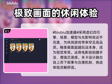 双人成行🔥不卡顿！必备加速器推荐🎉截图2