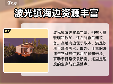 七日世界🔥建家选址全攻略💎截图3