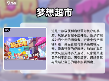 🔥2024必玩！开便利店手游推荐🎮截图6