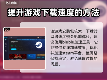 猛兽派对下载地址🔥电脑版轻松获取📖截图3