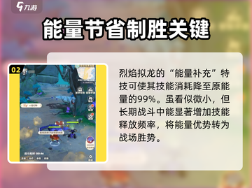 出发吧麦芬🔥烈焰拟龙技能全面解析🔥截图3