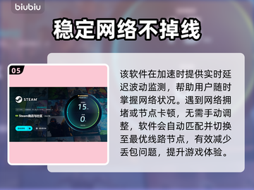 免费游戏加速器推荐，玩手游必备🔥截图6