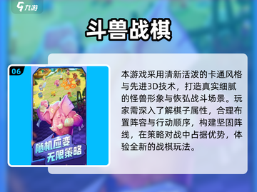 🔥2025最火回合制战棋游戏大合集💥🎮截图7
