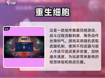 2023必玩🔥有趣像素游戏推荐🎮截图6
