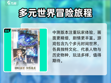 白荆回廊终极测试时间🎉游戏迷们冲鸭！截图5