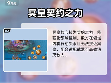 勇士与冒险冥皇武器🔥最强搭配推荐🎮截图3