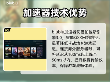💥战地6闪退卡顿？速用优化工具解决！截图3