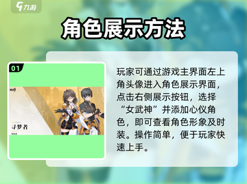 💥崩坏3第二部角色展示全解析🎮截图2