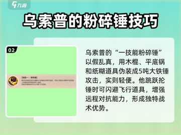 航海王壮志雄心：撒谎布玩法大揭秘💥截图3