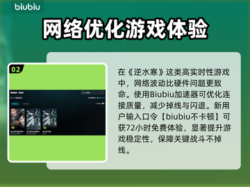 逆水寒闪退？3招秒解决！💥截图3