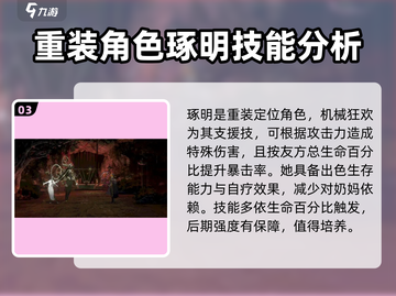 新月同行：黑皮少女琢明🔥超详细爆料🎉截图4