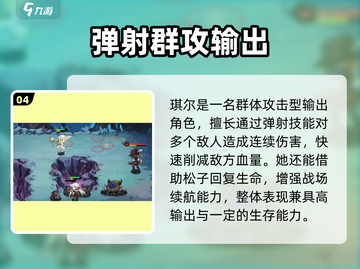 《光隙解语琪尔强度爆表🔥》截图5