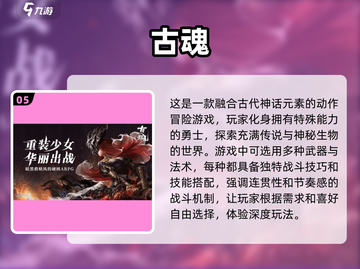💥2025超好玩联机手游🔥不容错过的游戏推荐！截图6