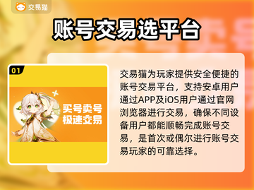 游戏代练账号交易有风险？🔥这些平台最靠谱！🎮截图2