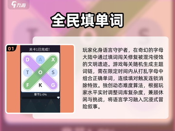 🔥8岁娃必玩的100个游戏清单🎮2025最新推荐！截图2