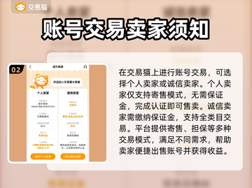 天命传说手游账号交易🔥安全平台推荐🎉截图3