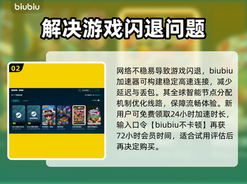 玩游戏闪退？这个加速器🔥让你畅玩不卡顿！🎮截图3