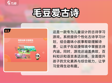 三岁宝宝游戏推荐合集🎉，下载必备！截图4