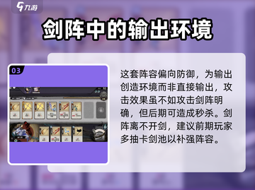 弈仙牌剑阵🔥超简单玩法揭秘，速来称霸修仙界！截图4