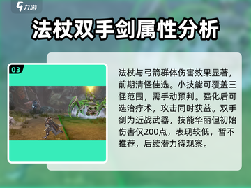 龙之灵域🔥装备武器全解析，玩家必看！截图4