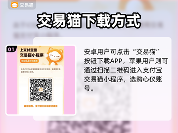 猿族时代游戏账号交易平台推荐💥🎮截图2