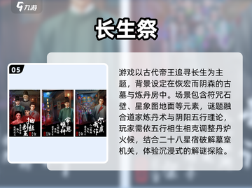 🔥2025中式悬疑解谜游戏TOP榜！👀截图6