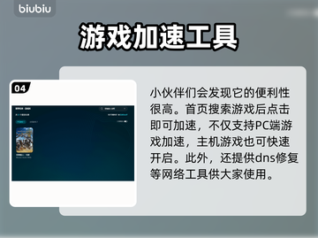 怪物猎人荒野掉线延迟？用这加速器⚡瞬间满血复活！截图5