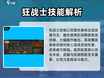 🔥DNF手游狂战士操作技巧大公开！💥截图2
