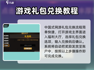 中国式网游彩蛋勋章💥兑换码大公开🎉截图4
