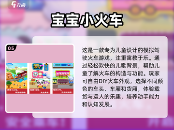 🚄2025高铁火车游戏TOP榜！耐玩推荐🔥截图6
