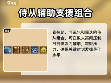 王者荣耀：无闪现英雄这样搭配直接起飞🔥截图5