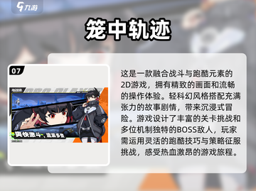 2024🔥超有趣跑酷游戏合集下载🔗截图8