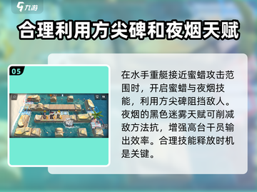 明日方舟🔥蜜蜡模拟悖论速通秘籍🎉截图6
