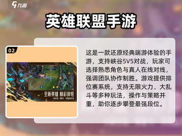 🔥2022最火游戏TOP榜！🎮必玩神作全收录💥截图3